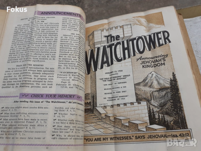Колекция от 24 броя от религиозното списание The Watchtower, снимка 2 - Антикварни и старинни предмети - 53430275