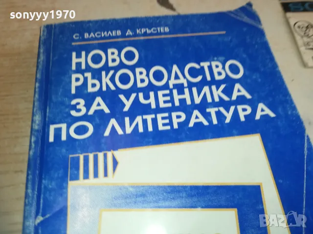 заявена-ЛИТЕРАТУРА 0710241800, снимка 2 - Специализирана литература - 47497703