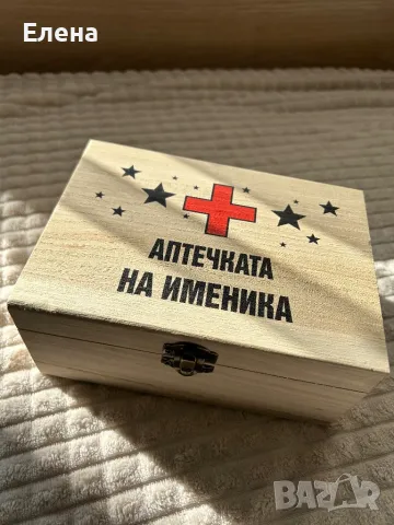 Кутия "АПТЕЧКАТА НА ИМЕНИКА", снимка 2 - Други - 49218346