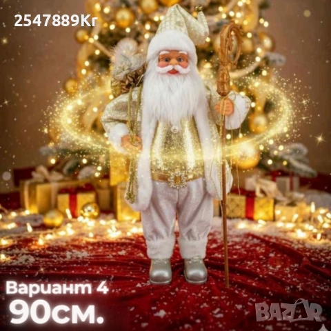 Декоративни фигури Дядо Коледа – Ръчна изработка (50 / 70 / 90 см), снимка 14 - Декорация за дома - 52231310