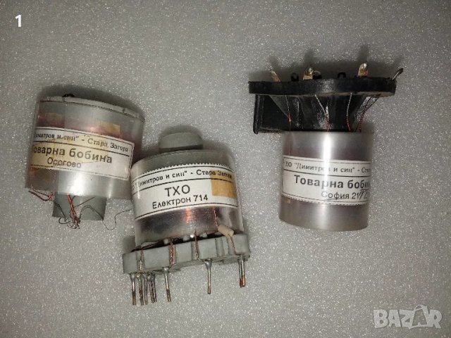 Бобини от телевизори