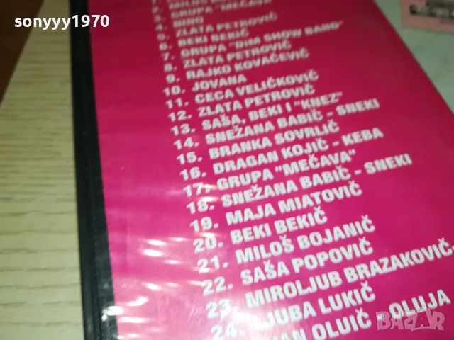 NOVO JUGO FOLK-VHS VIDEO TAPE 3101251548, снимка 14 - Други музикални жанрове - 48908067