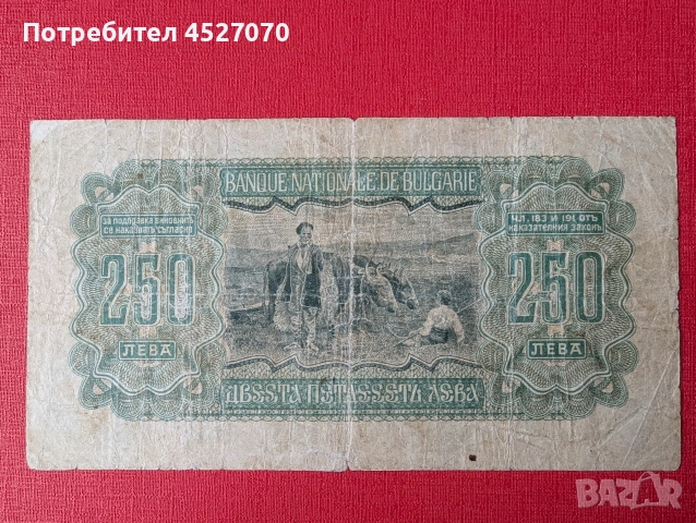 Български банкноти, снимка 8 - Нумизматика и бонистика - 52434252