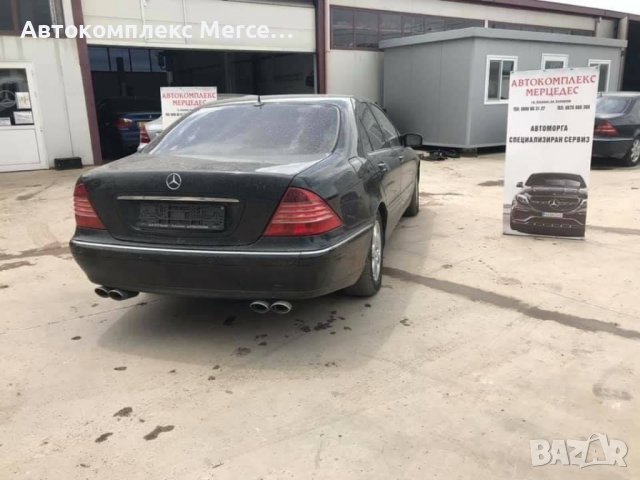 Mercedes S320CDI, снимка 4 - Автомобили и джипове - 39475054