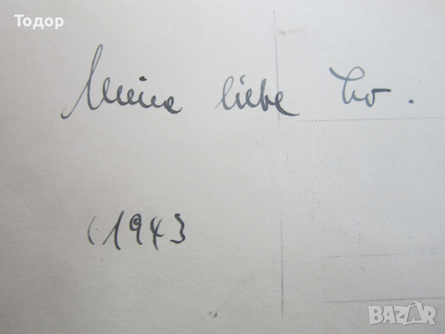 Картичка снимка 3 райх 17 , снимка 5 - Колекции - 36193582