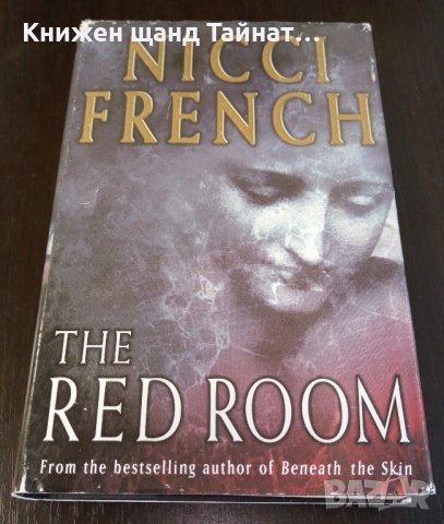 Книги Английски Език: Nicci French - The Red Room