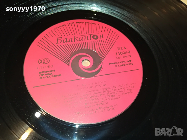 SOLD-SHIRLEY BASSEY-ПЛОчА 1804221106, снимка 12 - Грамофонни плочи - 36492480