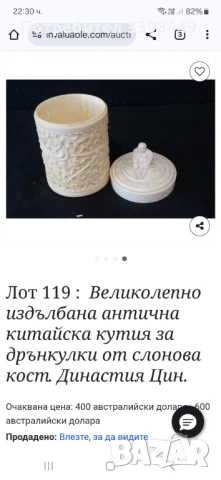 Антична кутия  от слонова кост, снимка 5 - Антикварни и старинни предмети - 50065801