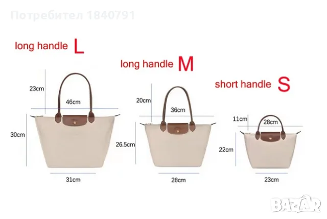 НОВА Longchamp Le Pliage – с етикети, М, дълги дръжки, снимка 16 - Чанти - 55797884