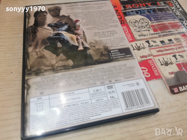 АЛЕКСАНДЪР ДВД 1301261647, снимка 9 - DVD филми - 53087124