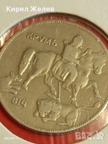 Монета 5 лева 1930г. Царство България Хан Крум за КОЛЕКЦИЯ 53029, снимка 10 - Нумизматика и бонистика - 53111202