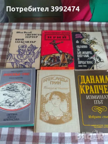 Книги х 5 лв., снимка 2 - Художествена литература - 49708398