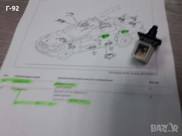 A1688201910*NEU**MERCEDES-BENZ**БУТОН ЗА ВРАТИТЕ**, снимка 5 - Части - 38846616