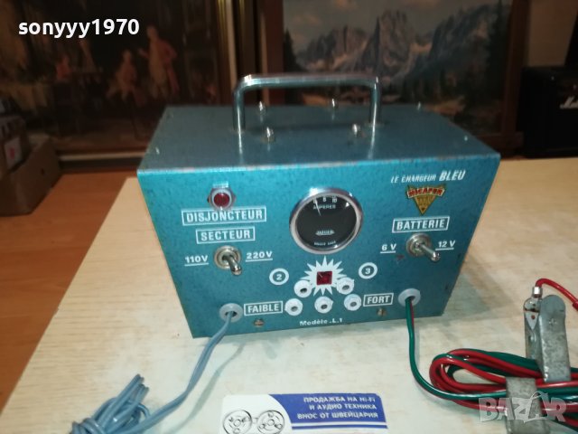 MICAFER BREVETE PARIS-CHARGER ANTIQUE-ВНОС FRANCE 0910231051