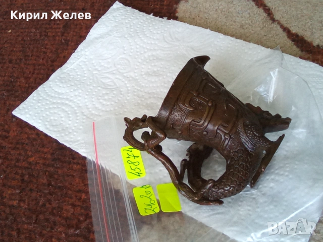 Китайска бронзова чаша 45874, снимка 14 - Колекции - 53754611