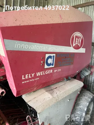 Балировачка WELGER RP 235