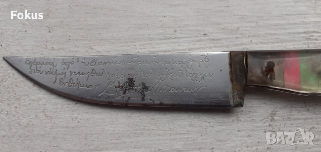 Стар критски ергенски нож острие ножче, снимка 2 - Антикварни и старинни предмети - 44481390