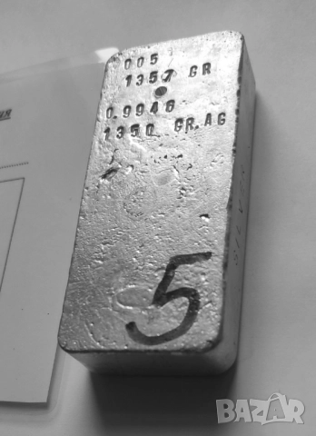 Сребърно Кюлче 1357 гр. - Проба 994/1000 - Чисто сребро 1350 гр.