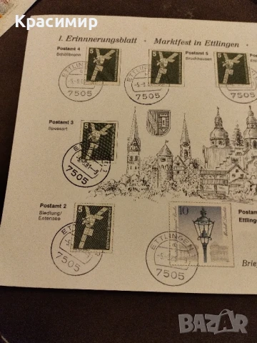 Пощенски марки Етлинген1981 г., снимка 10 - Филателия - 51379232