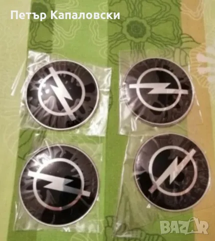 Стикери за джанти/тасове за Опел Opel и Фолксваген Тойота Мерцедес БМВ, снимка 2 - Аксесоари и консумативи - 49760395