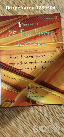 Школи по пиано различни нива, снимка 5 - Други - 53592814