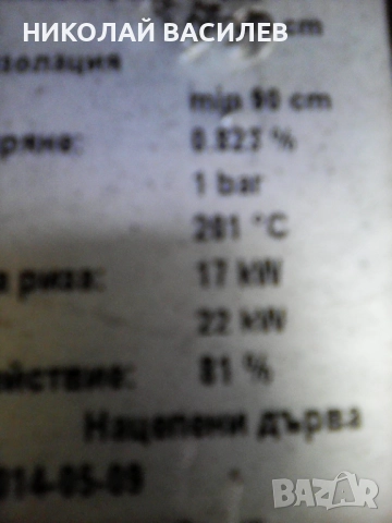   Цена   по   договаряне   /   Камина      / Височина  1  м .   - ширина   60 /  55  см ., снимка 2 - Камини - 50777425