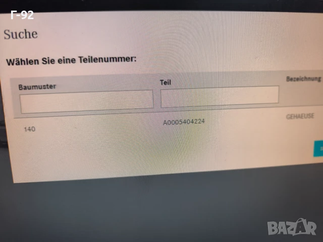 A0005404224**Оригинален**MERCEDES-BENZ**W140**Държач за броня на Parktronic System**, снимка 6 - Части - 51032266