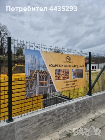 Кофраж и скелета под наем, снимка 1