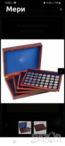 Евро кутия за монети 