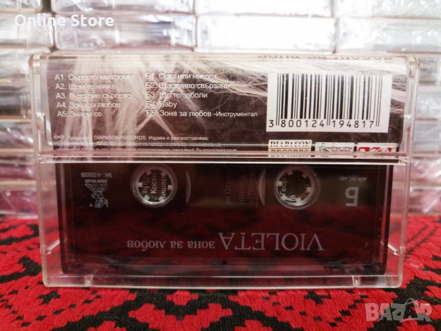 Виолета - Зона за любов, снимка 2 - Аудио касети - 34583983
