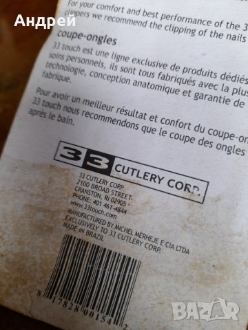 Стара нокторезачка,нокторезачки 33 Touch, снимка 5 - Други ценни предмети - 39421736