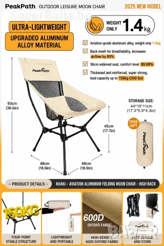 Олекотен Сгъваем стол за къмпинг и преходи PeakPath Moon Chair