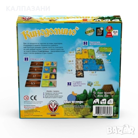 КИНГДОМИНО - НАСТОЛНА ИГРА - БАЗОВА 53560-BG, снимка 3 - Настолни игри - 51690835