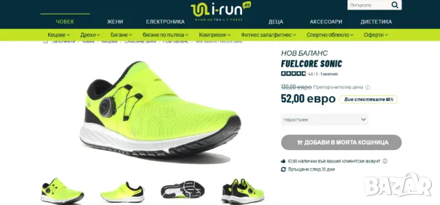  маратонки New Balance FuelCore Sonic V1 номер 43 ,5-44, снимка 3 - Маратонки - 49785662