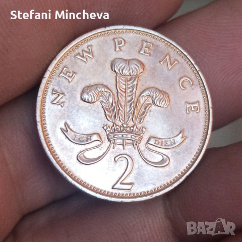 2 New Pence 1971год много рядко със матричен гланц, снимка 1 - Нумизматика и бонистика - 41653852