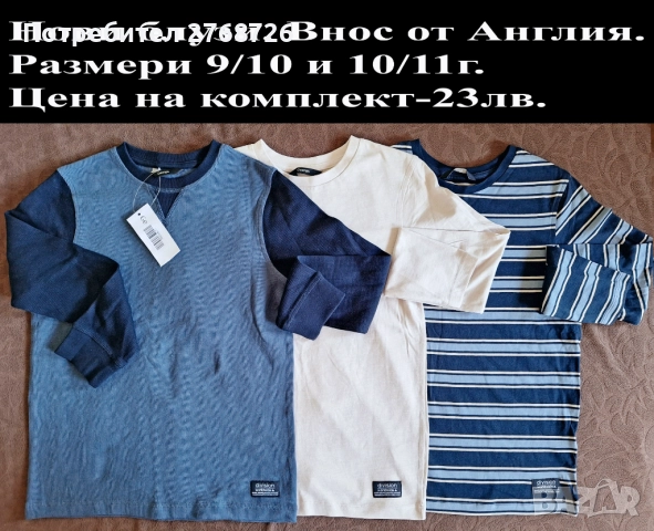 Нови блузки и панталони, внос от Англия, снимка 12 - Детски комплекти - 47954112