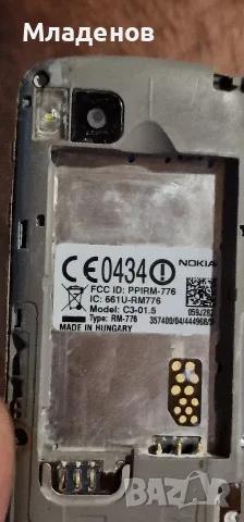 Златиста Нокиа . Нокия . Nokia ., снимка 6 - Nokia - 55891588