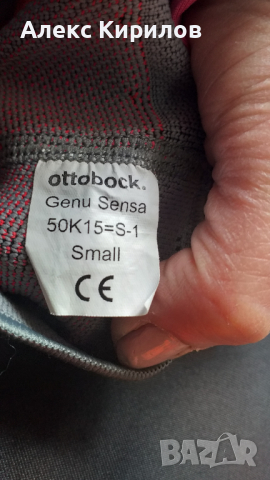 Наколенки различни размери и марки, снимка 5 - Наколенки - 36508126