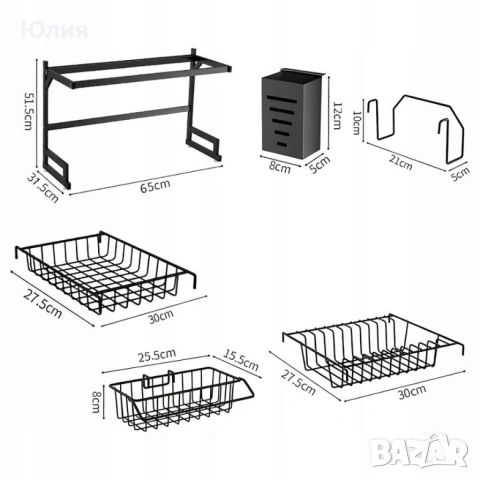 Двуетажен сушилник