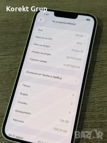 iPhone 13 128GB, снимка 2 - Apple iPhone - 56077202