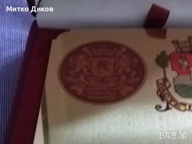 Почетен знак плакет Столична пожарна 1878-2013г-отличен- кутия 120х86х30мм и плакет 99х69мм, снимка 4 - Други ценни предмети - 44450825