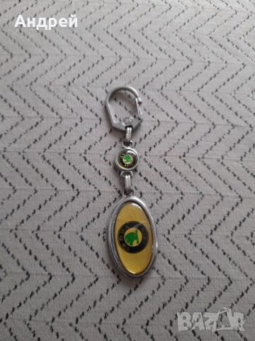 Стар ключодържател Шкода,Skoda #3