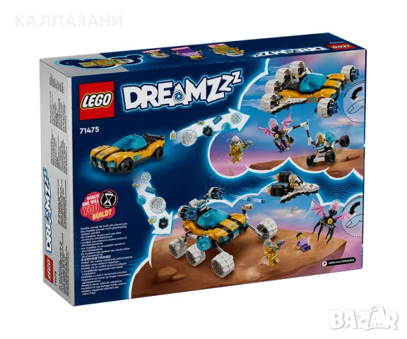 LEGO® DREAMZzz™ 71475 - Космическата кола на г-н Оз, снимка 2 - Конструктори - 47537069
