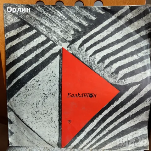 Грамофонни плочи по 3лв, снимка 13 - Грамофонни плочи - 49849980