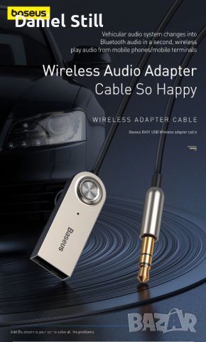 НОВ Baseus AUX Bluetooth адаптер Dongle Cable Handfree, снимка 5 - Аксесоари и консумативи - 41710406