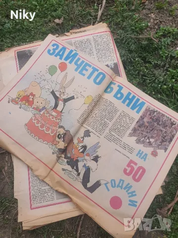 Ретро вестник България 1990 и 1991г., снимка 4 - Антикварни и старинни предмети - 49504356