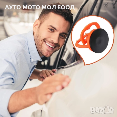  Вакуумна ръкохватка за изправяне вдлъбнатини по автомобила 120мм, снимка 7 - Аксесоари и консумативи - 51851767