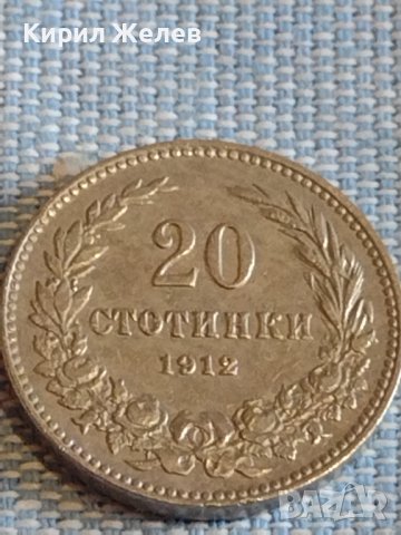 Монета 20 стотинки 1912г. Царство България за КОЛЕКЦИЯ ДЕКОРАЦИЯ 39601, снимка 3 - Нумизматика и бонистика - 44429457
