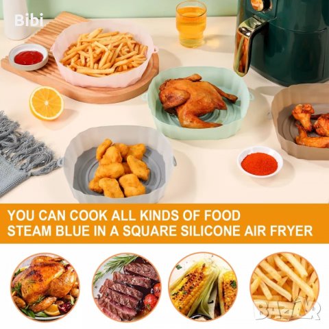 Силиконова тавичка за Air fryer , снимка 3 - Съдове за готвене - 39458020