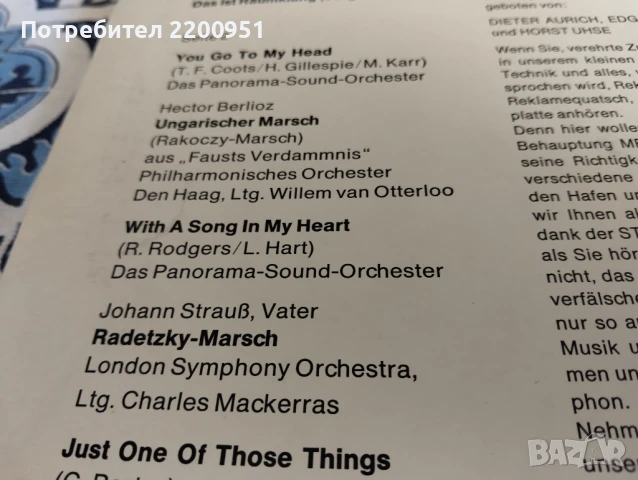 STEREO, снимка 5 - Грамофонни плочи - 50596291